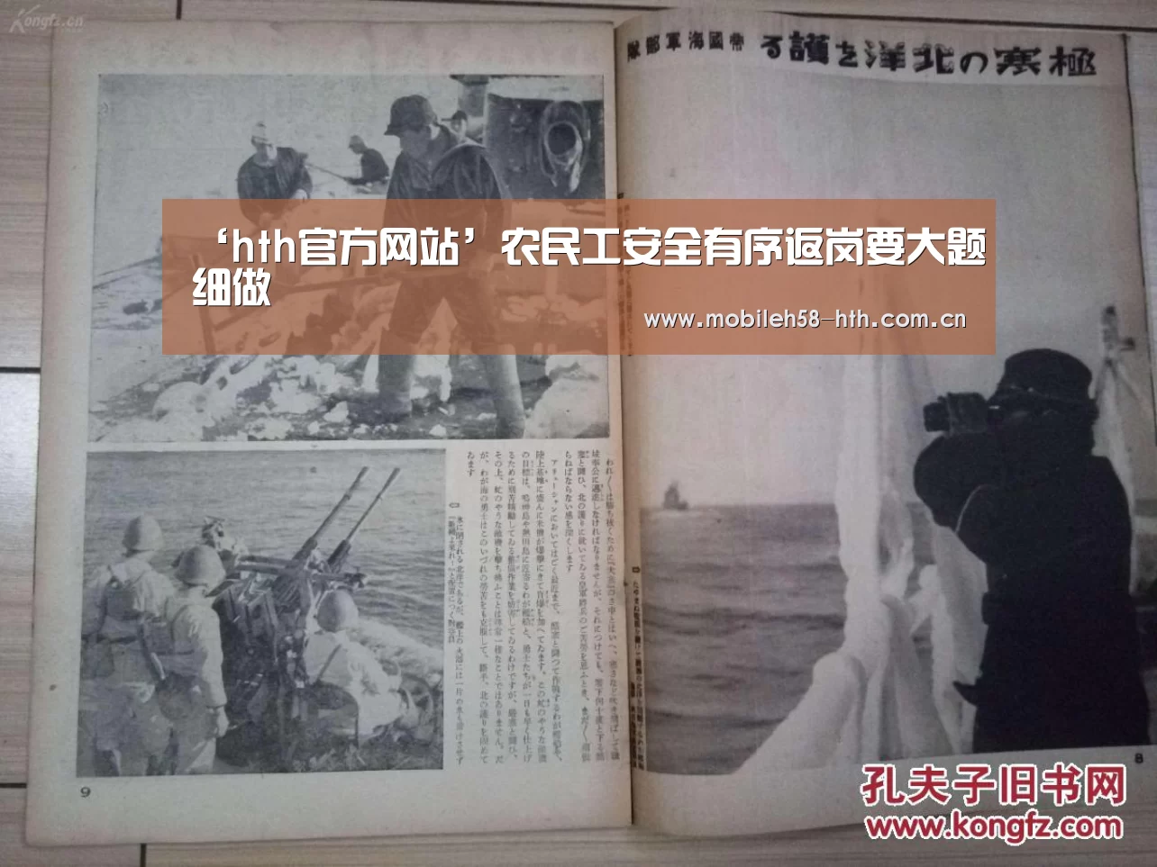 ‘hth官方网站’农民工安全有序返岗要大题细做(图1) hth平台