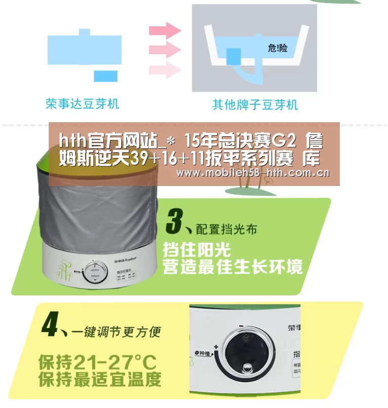 hth官方网站_*
15年总决赛G2 詹姆斯逆天39+16+11扳平系列赛 库里什么数据?(图2) hth网页版