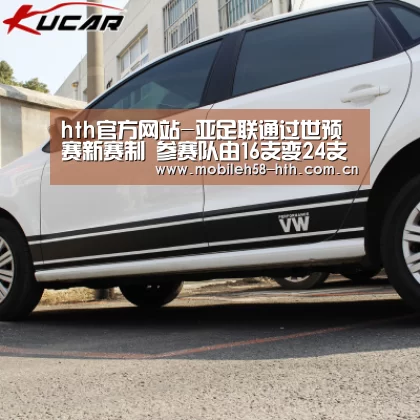 hth官方网站-亚足联通过世预赛新赛制 参赛队由16支变24支(图2) hth官方网站-亚足联通过世预赛新赛制 参赛队由16支变24支(图2)